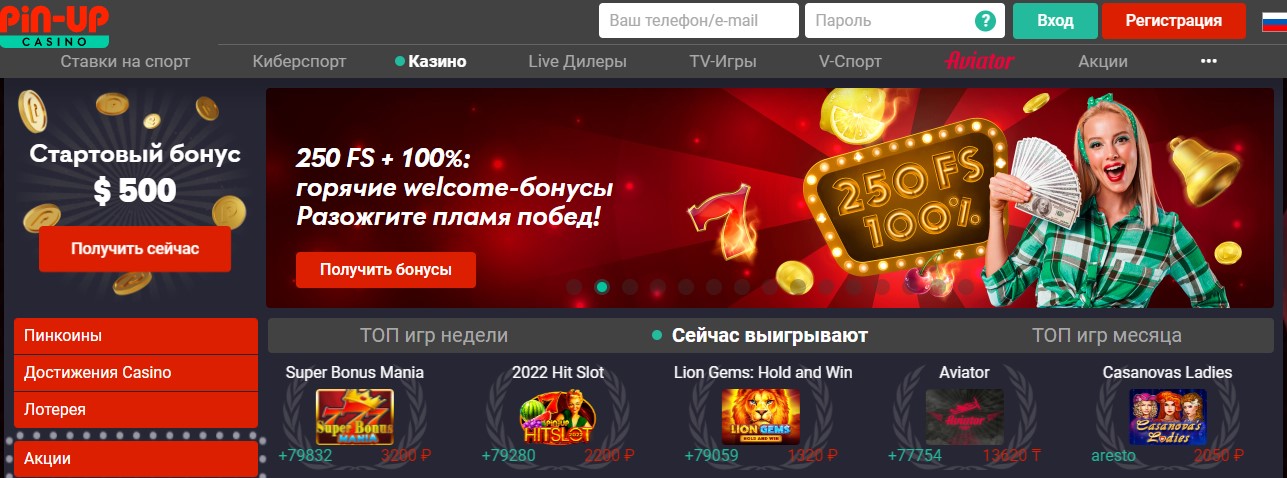 Официальный сайт пинап казино